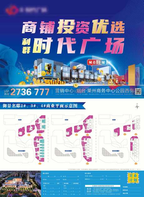 地产商业置业计划书-采灵感-https://www.cailinggan.com/