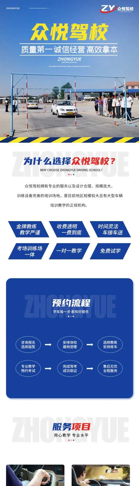 学车详情页-采灵感-https://www.cailinggan.com/