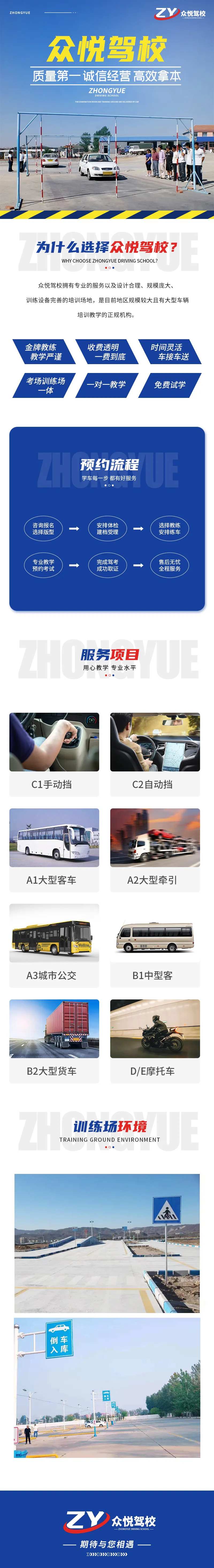 学车详情页-采灵感-cailinggan.com