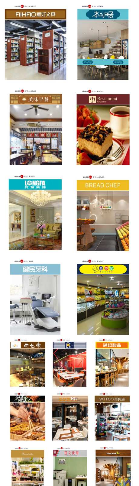 商业门头设计-采灵感-https://www.cailinggan.com/