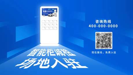 场地入驻海报-采灵感-cailinggan.com