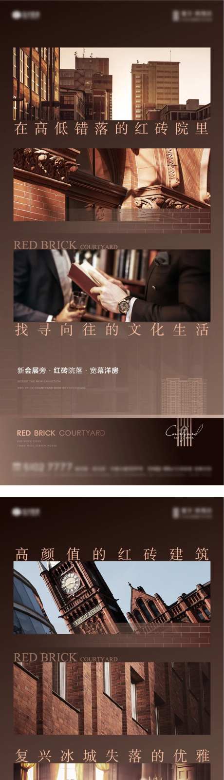 高端红砖地产系列海报-采灵感-https://www.cailinggan.com/