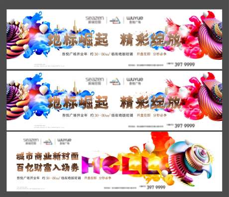 地产新商业-采灵感-https://www.cailinggan.com/