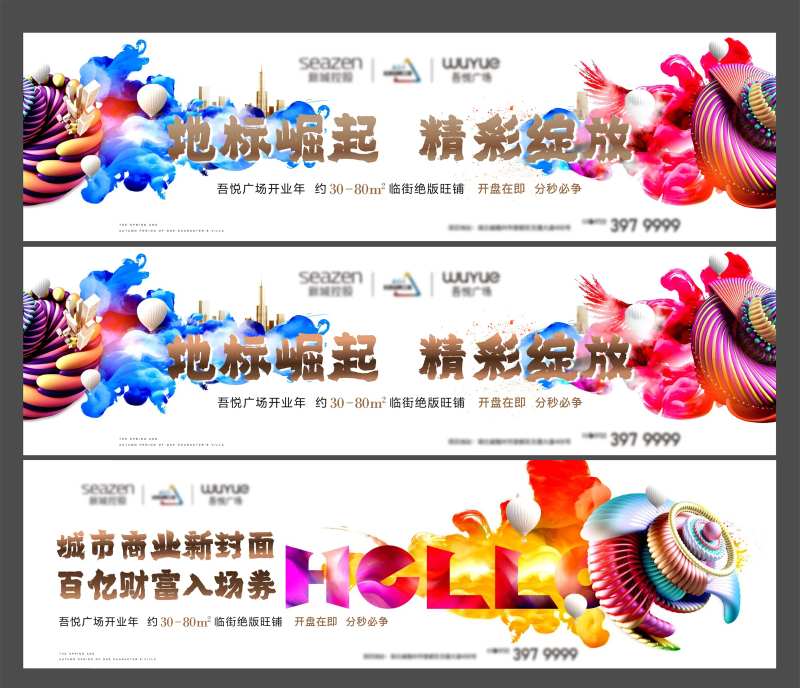 地产新商业-采灵感-cailinggan.com