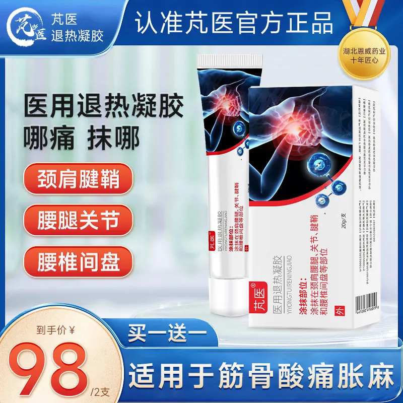 医药主图直通车-采灵感-cailinggan.com