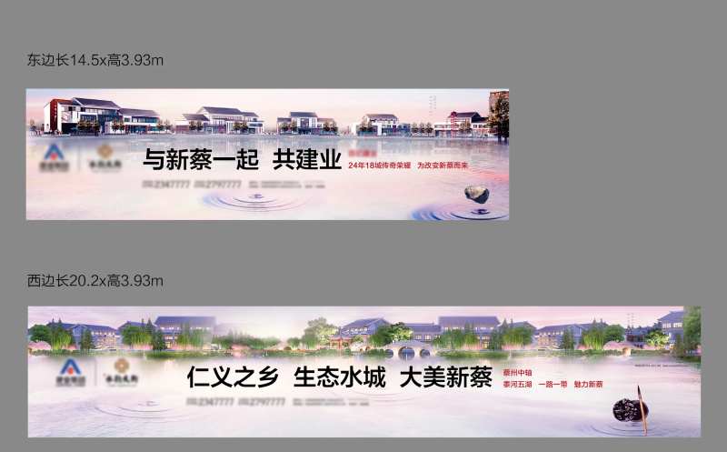 房地产中式水墨水乡广告展板-采灵感-cailinggan.com