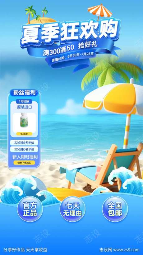 夏季狂欢购-采灵感-https://www.cailinggan.com/