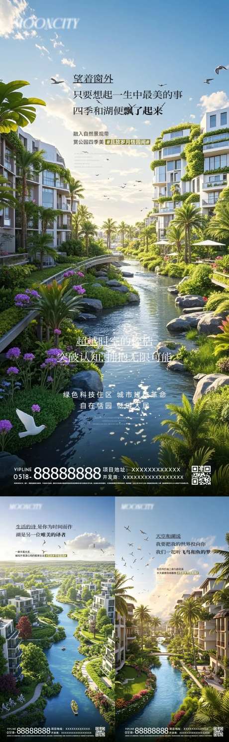未来科技大城生态绿色第四代住宅-采灵感-https://www.cailinggan.com/