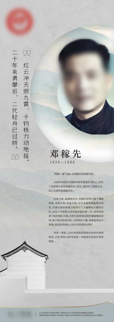 名人名言海报-采灵感-https://www.cailinggan.com/