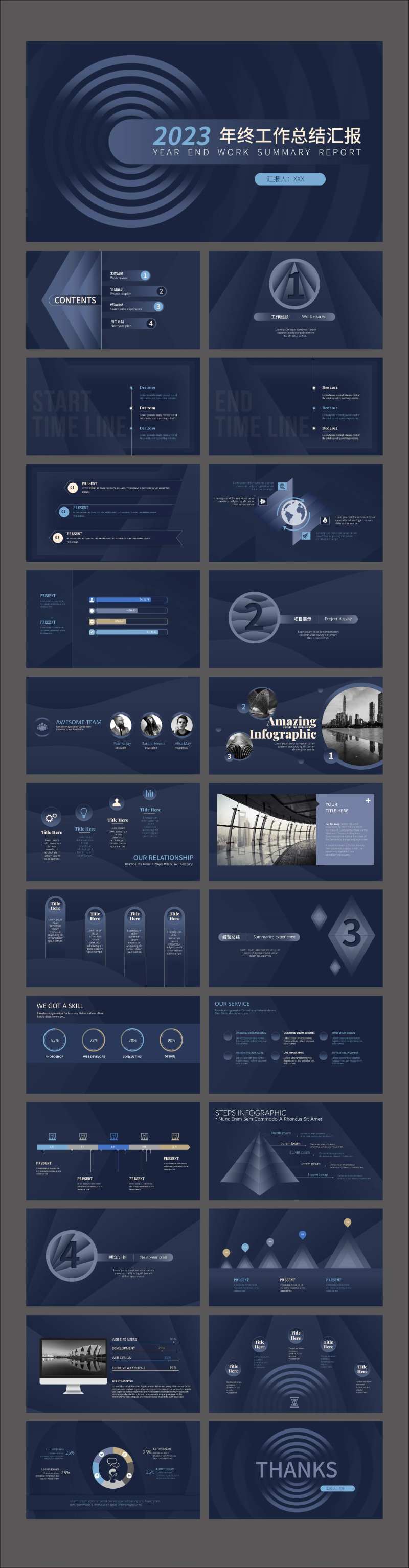 年终计划总结PPT-采灵感-cailinggan.com