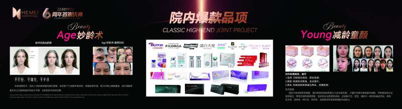 医美品牌项目展示-采灵感-cailinggan.com