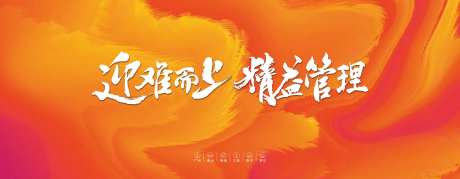 7米年终会议主视觉-采灵感-https://www.cailinggan.com/