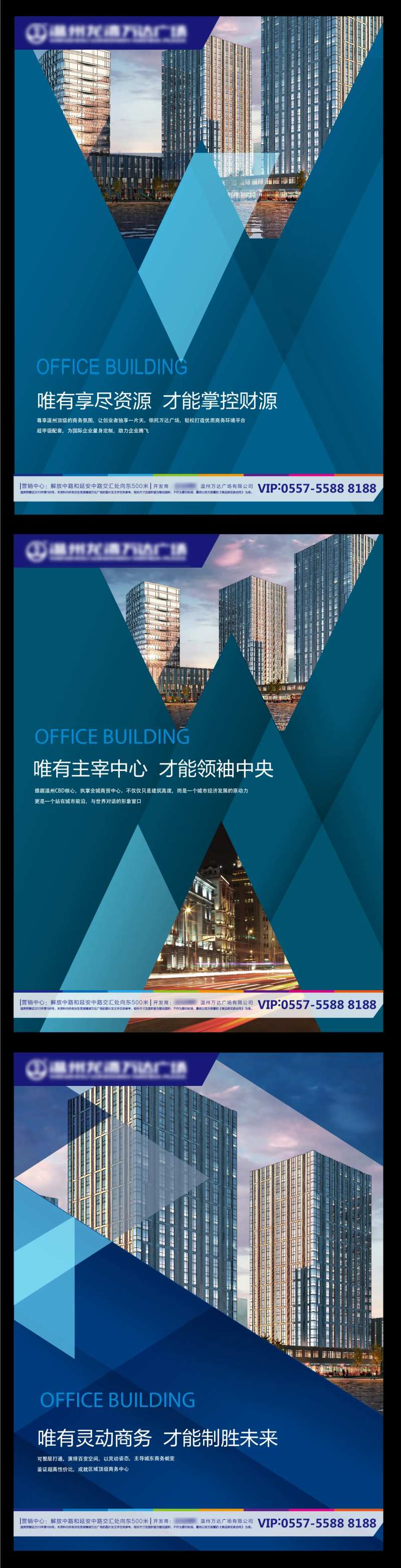 商业地产房地产提案万达-采灵感-cailinggan.com