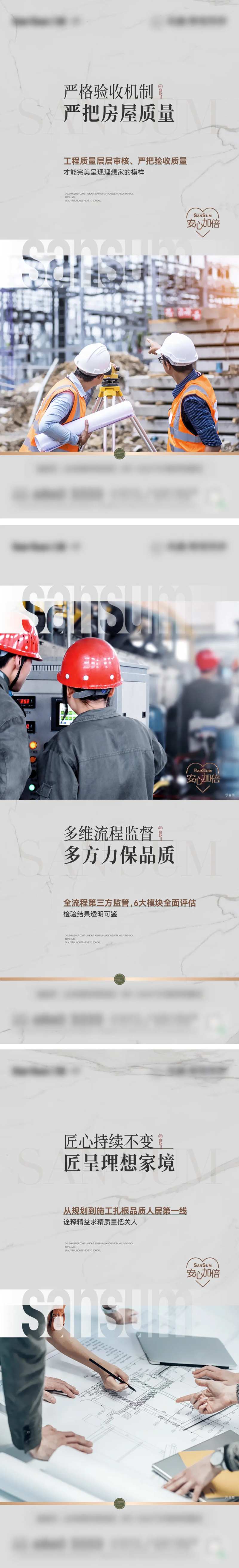地产工地价值点系列-采灵感-cailinggan.com