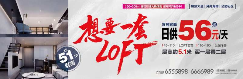 地产挑高LOFT海报-采灵感-cailinggan.com