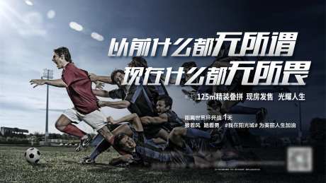 世界杯足球海报 -采灵感-https://www.cailinggan.com/