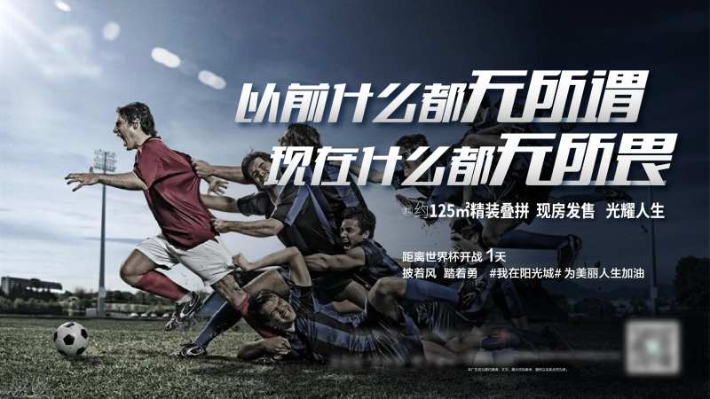 世界杯足球海报 -采灵感-cailinggan.com