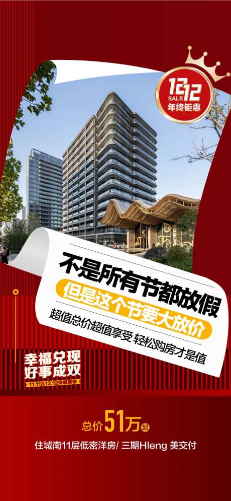 实景现房即买即住周边配套卖点推荐海报-采灵感-https://www.cailinggan.com/