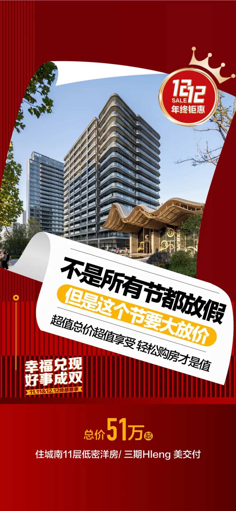 实景现房即买即住周边配套卖点推荐海报-采灵感-cailinggan.com