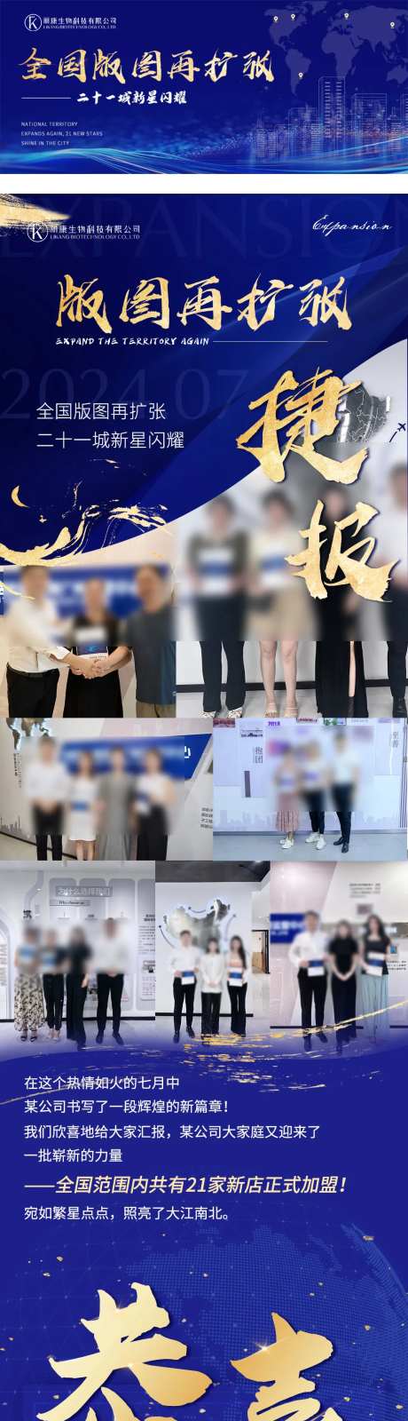 捷报版图扩张-采灵感-https://www.cailinggan.com/