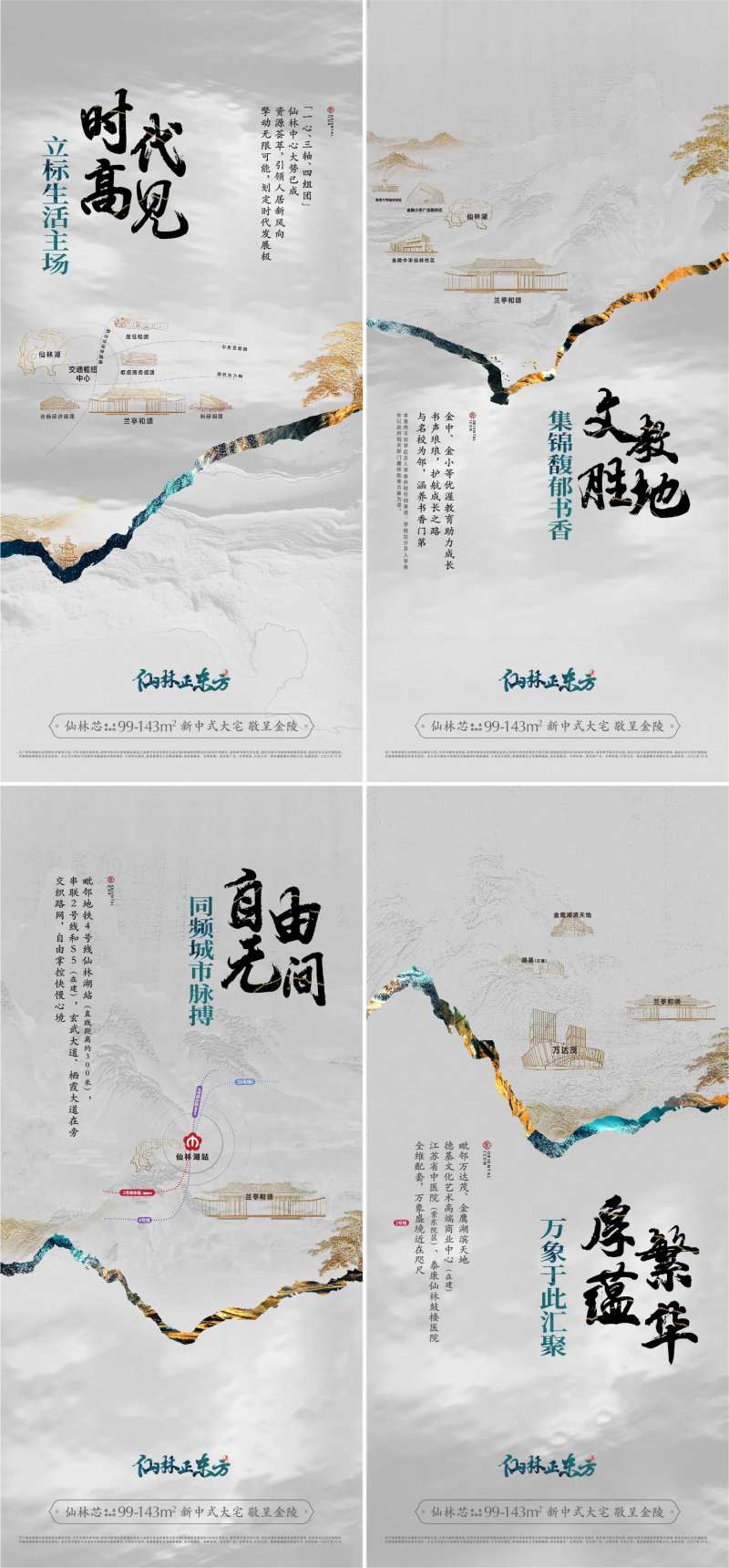 禅境中式地段海报-采灵感-cailinggan.com