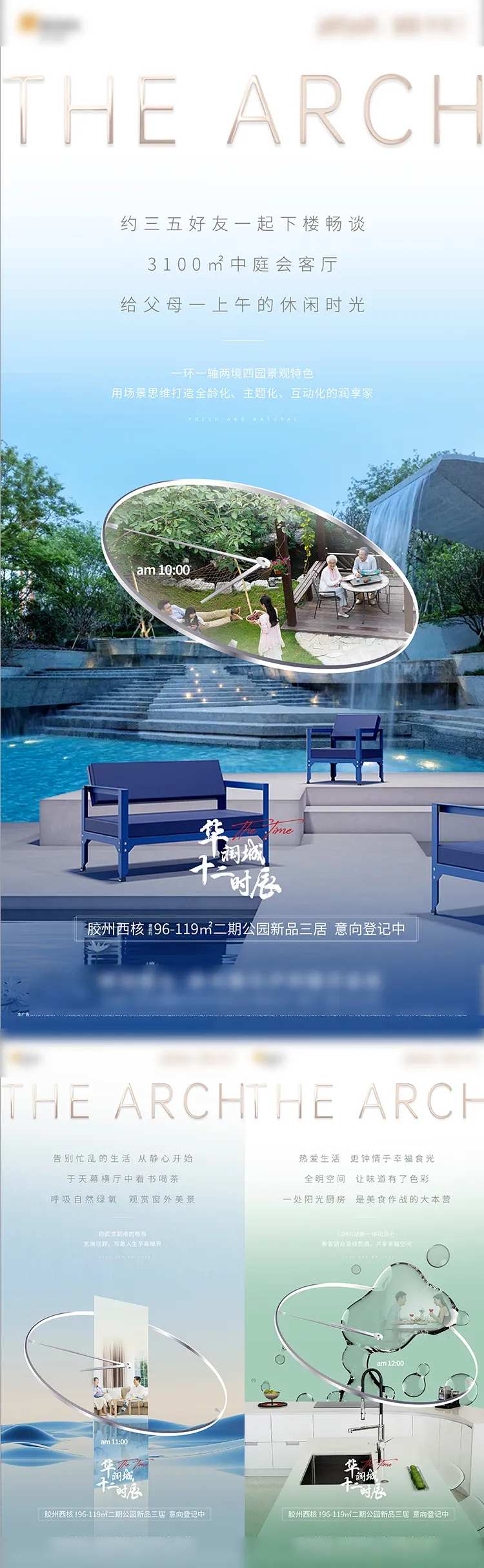 十二时辰-采灵感-cailinggan.com