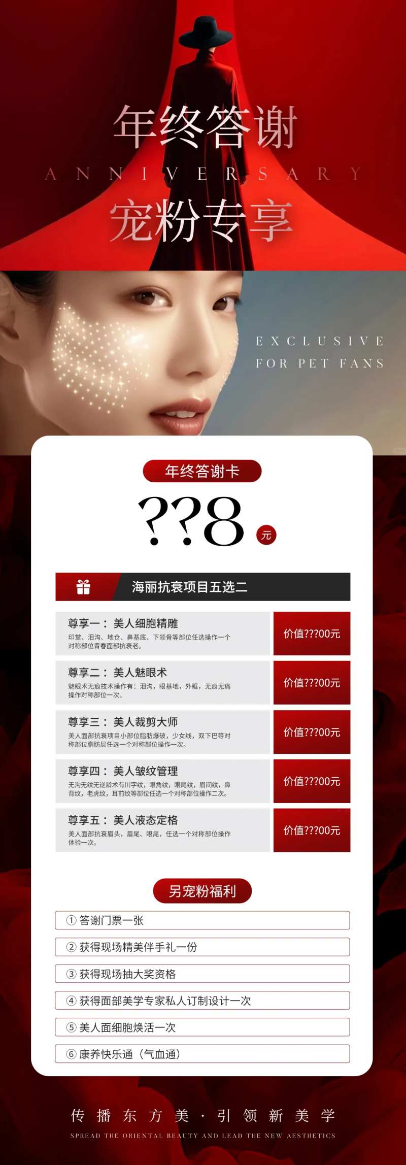 年终卡项-采灵感-cailinggan.com