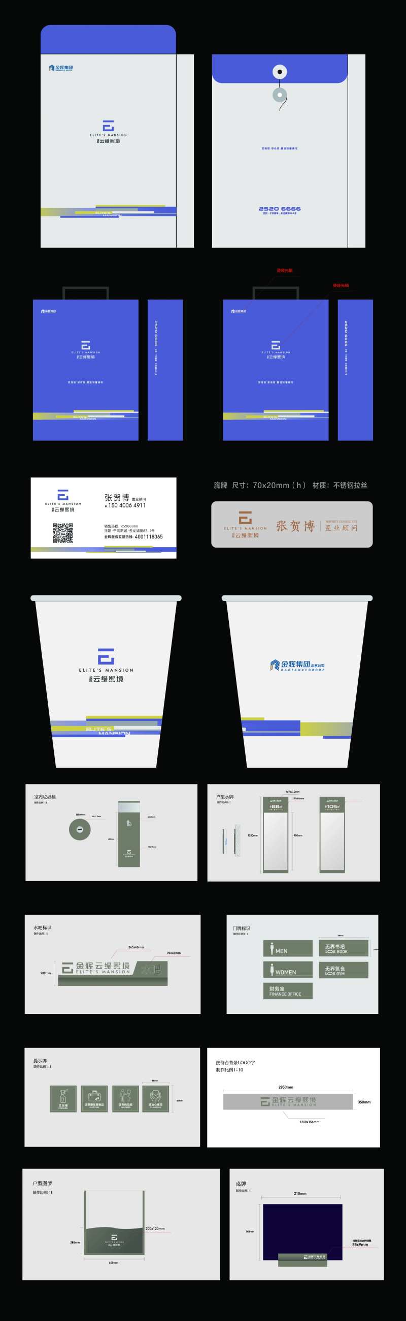 房地产物料-采灵感-cailinggan.com