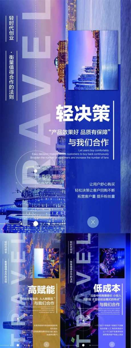 地产城市招商系列海报-采灵感-https://www.cailinggan.com/