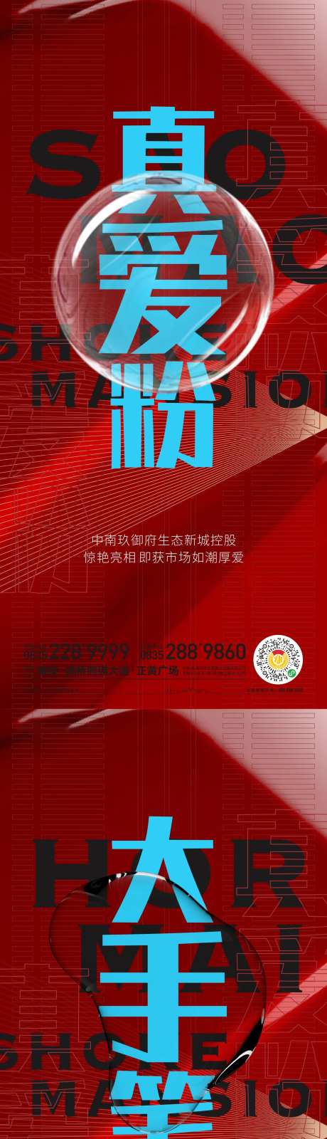 新品惊艳亮相海报-采灵感-https://www.cailinggan.com/