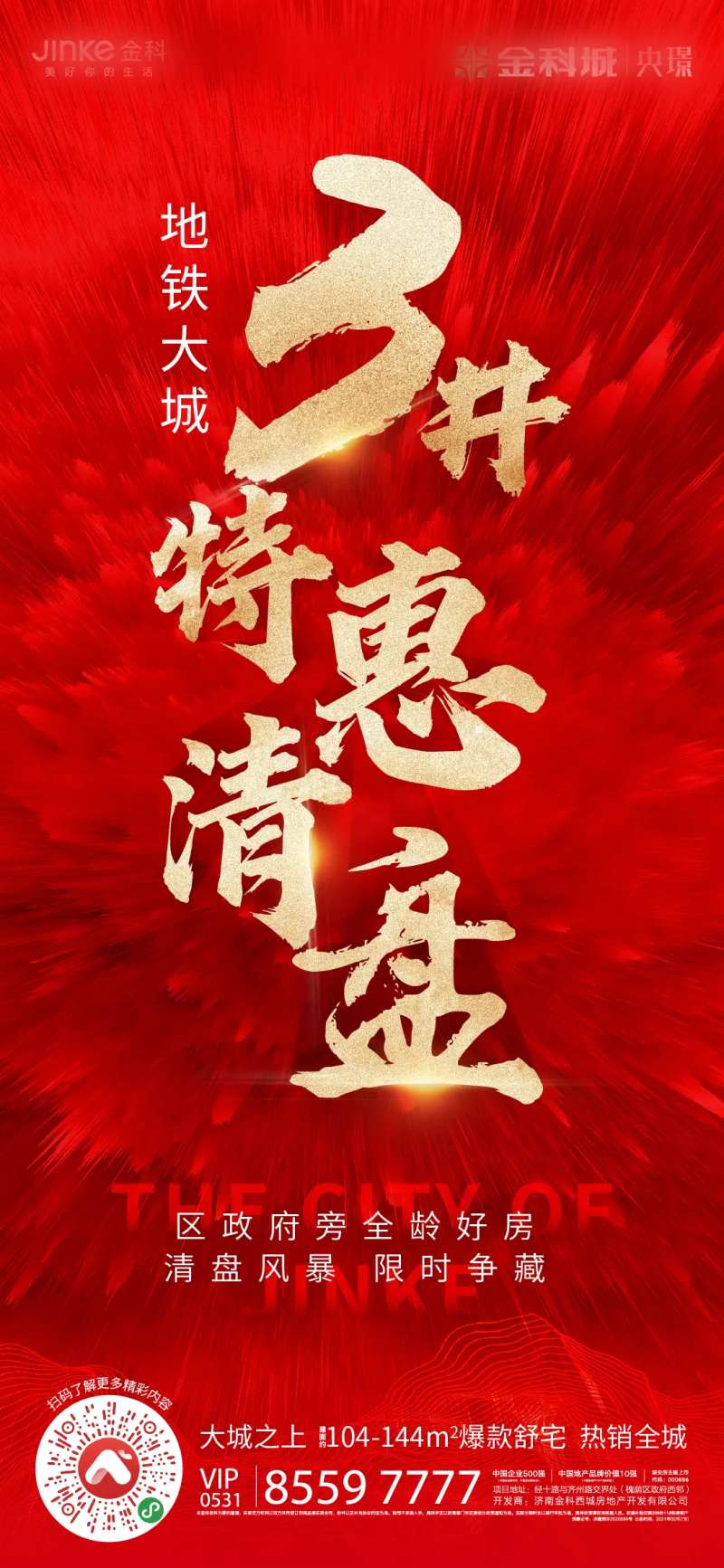 清盘节点单帧-采灵感-cailinggan.com