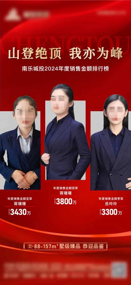 风云榜海报-采灵感-https://www.cailinggan.com/