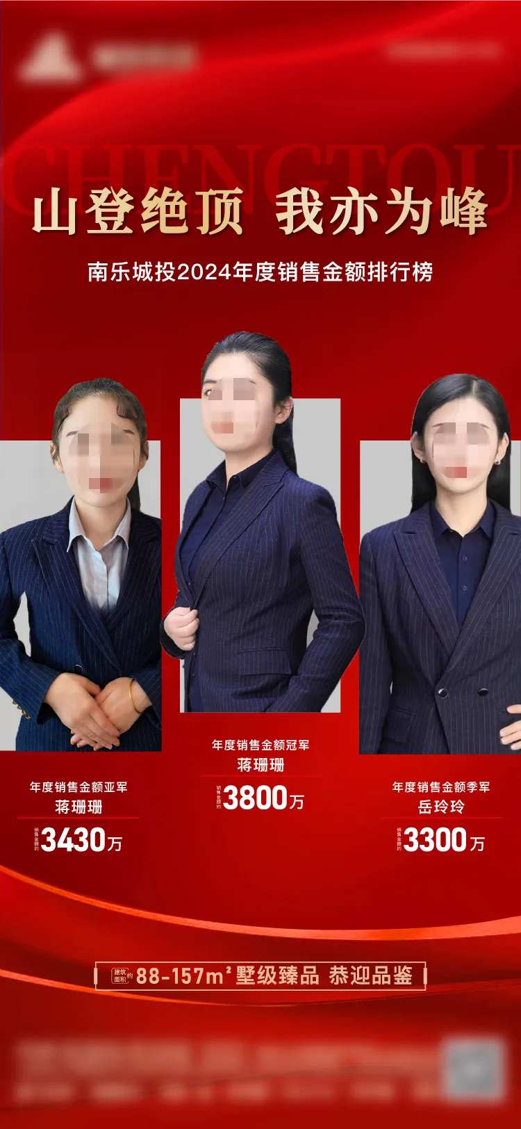 风云榜海报-采灵感-cailinggan.com