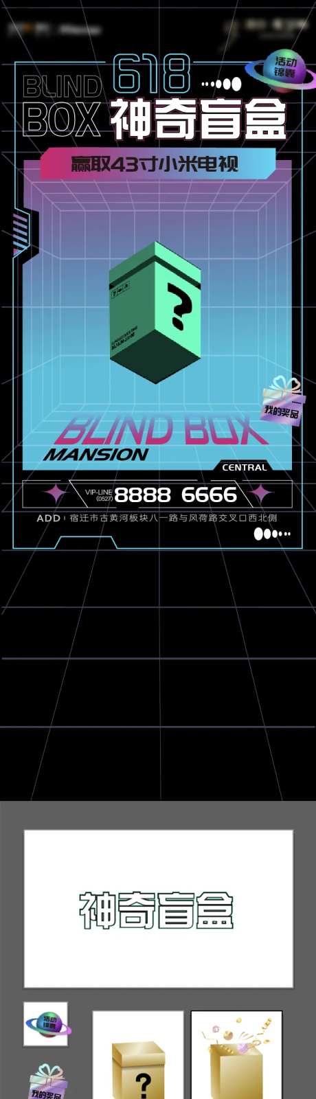 神奇盲盒抽奖H5-采灵感-https://www.cailinggan.com/