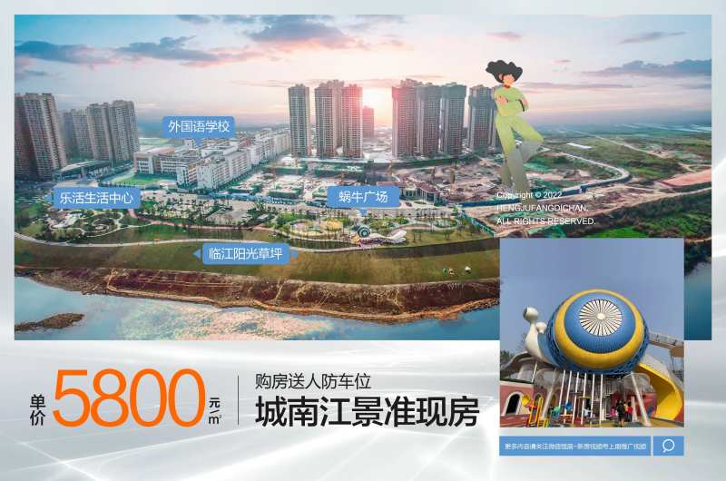 江景现房加推海报展板-采灵感-cailinggan.com