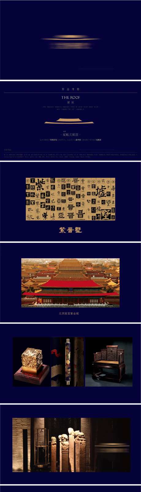 房地产VI设计-采灵感-https://www.cailinggan.com/