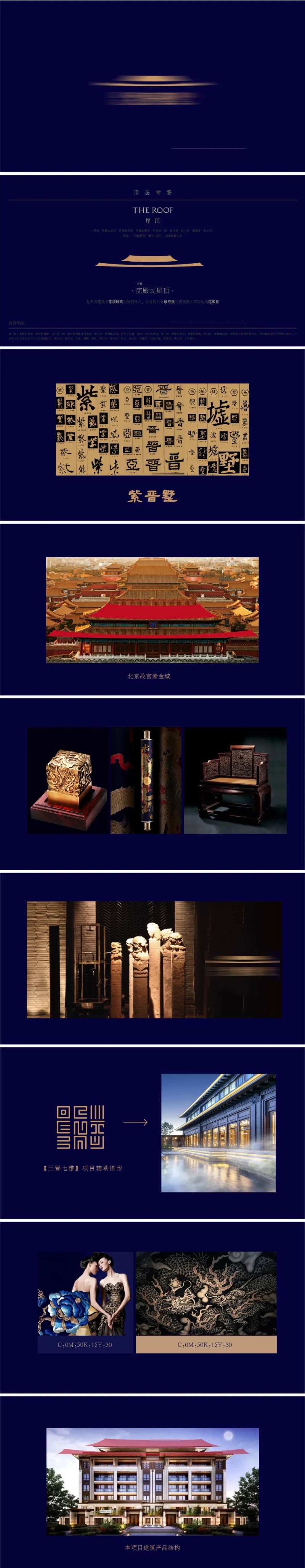 房地产VI设计-采灵感-cailinggan.com