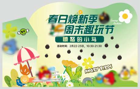 愤怒的小鸟活动展板-采灵感-https://www.cailinggan.com/