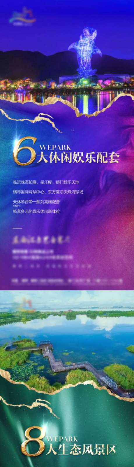 地产新商业价值微信海报-采灵感-https://www.cailinggan.com/