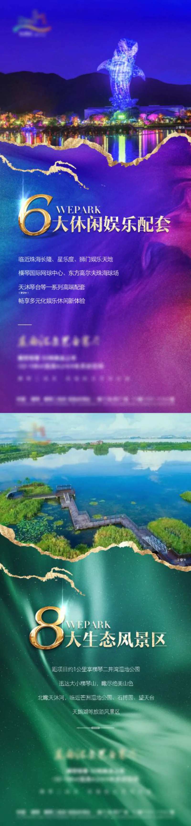 地产新商业价值微信海报-采灵感-cailinggan.com