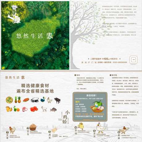 餐厅农贸市场二折页-采灵感-https://www.cailinggan.com/