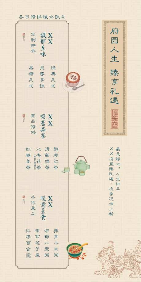 电子茶水单-采灵感-https://www.cailinggan.com/