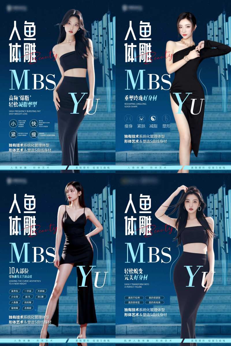人鱼体雕形体吸脂挂画-采灵感-cailinggan.com