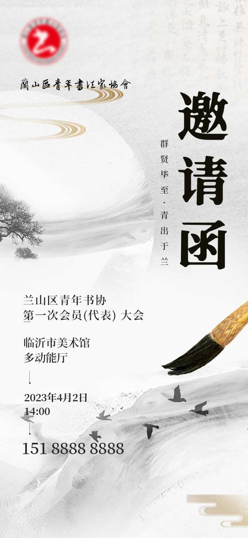 会议活动邀请函国风传统文化国学海报-采灵感-cailinggan.com
