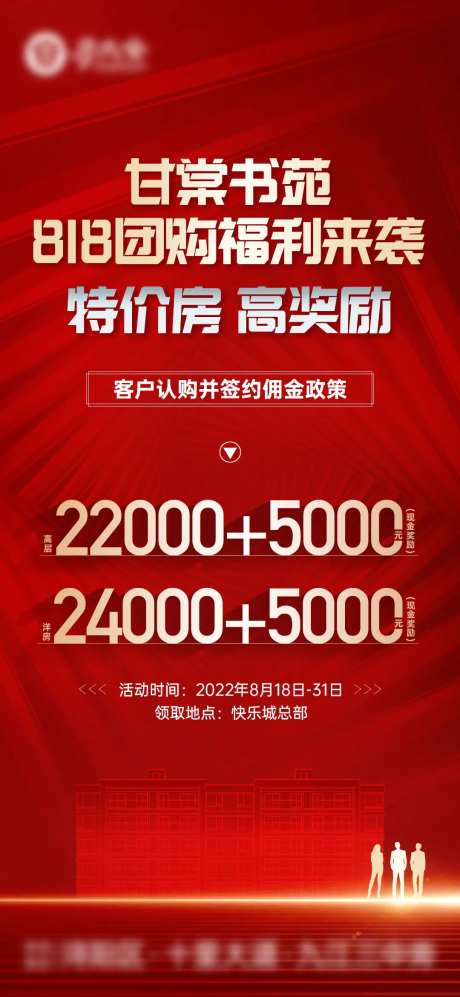 红金分销佣金单图-采灵感-https://www.cailinggan.com/