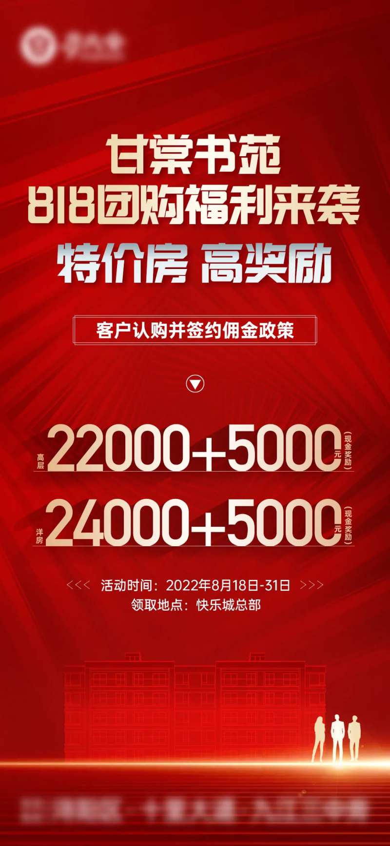 红金分销佣金单图-采灵感-cailinggan.com