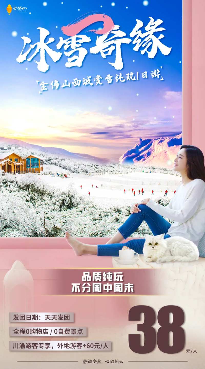 冰雪奇缘海报-采灵感-cailinggan.com