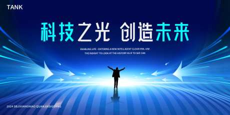 汇聚人物科技舞台背景-采灵感-https://www.cailinggan.com/