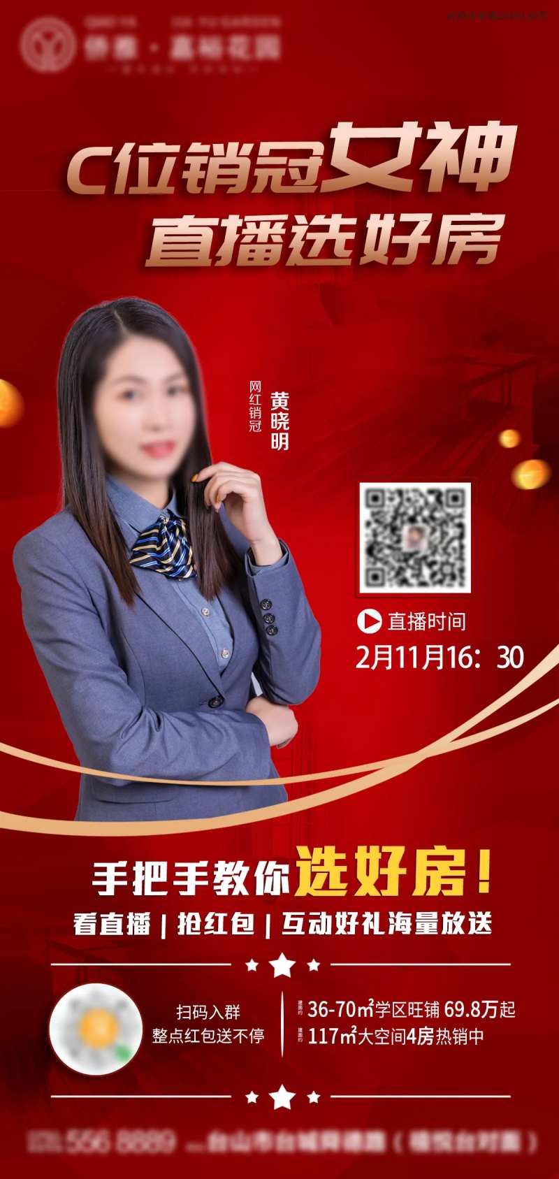 销冠女神直播选好房-采灵感-cailinggan.com