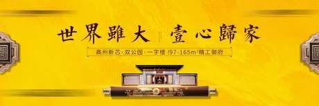 中式主画面 kv-采灵感-cailinggan.com